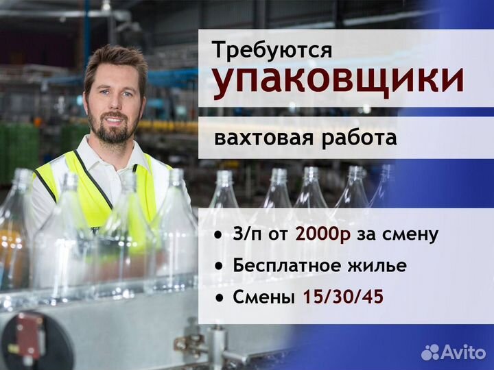 Работа упаковщик без опыта
