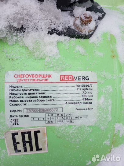 Снегоуборщик бензиновый самоходный бу