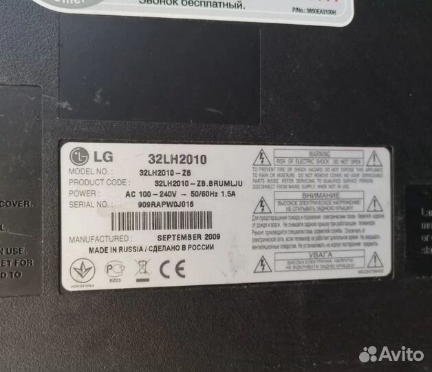 Продаётся по запчастям. Модель: LG 37LH2010-2В