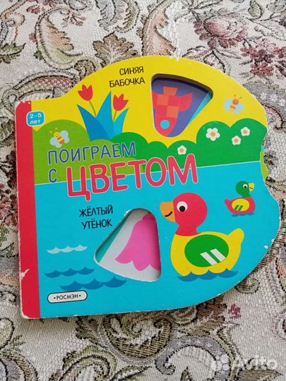 Детская книга