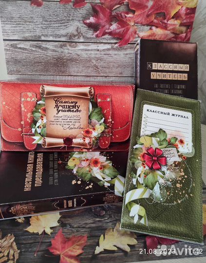 Подарок учителю