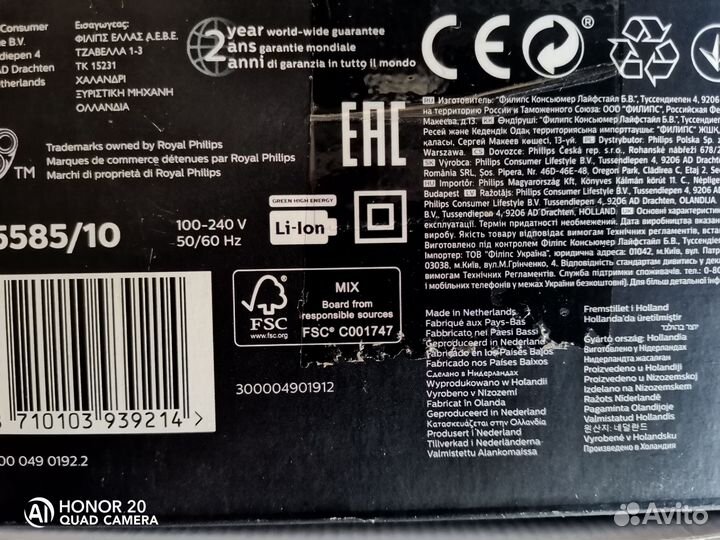 Бритва электрическая Philips S5585/10