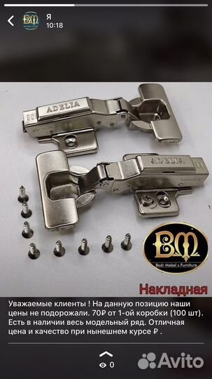 Петли мебельные накладные