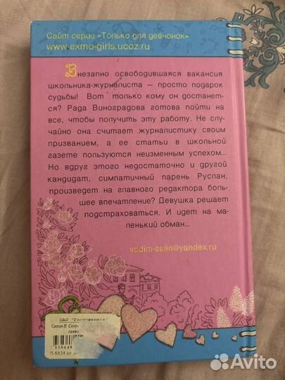 Книги про любовь для девочек