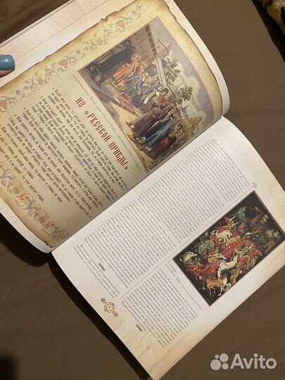 Книга. Россия. Великая судьба