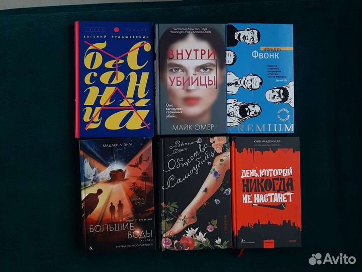 Книги. Миф, Бомбора, Эксмо, Альпина, Аркадия