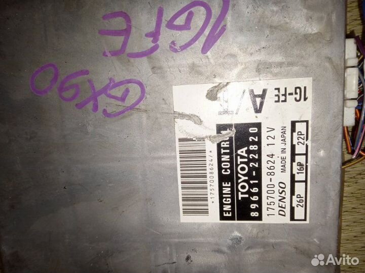 Блок управления efi Toyota Mark Ii GX100 1G-FE