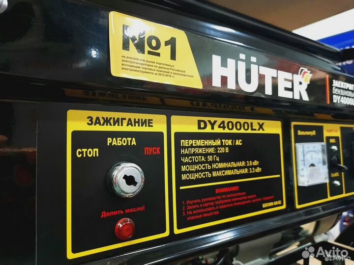 Бензиновый генератор Huter DY4000LX - электростарт