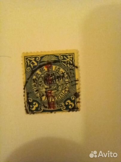 Китай Республика 1912 г. 3 надпечаткой красной