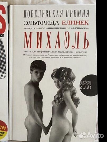 Оксана Робски Коэльо Мураками Вишневский