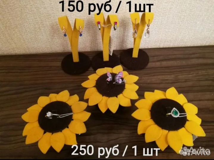 Подставки для украшений
