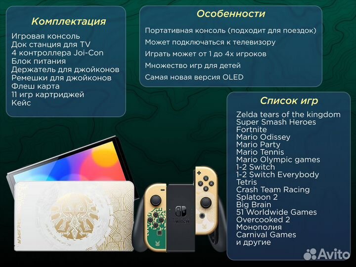 Аренда Прокат Oculus Quest 3 Nintendo Switch Руль