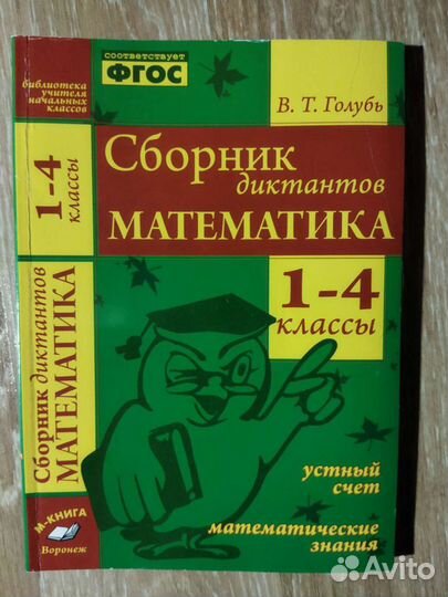 Рабочие тетради 1 класс, 2 класс, 3 класс