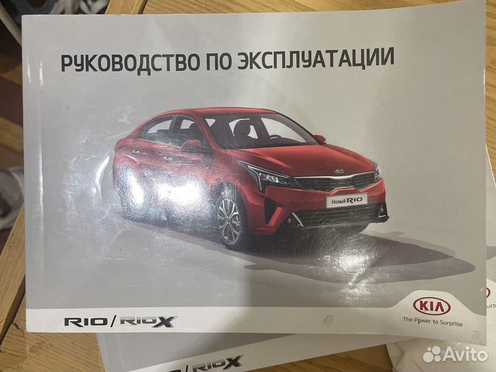 Книги на авто KIO