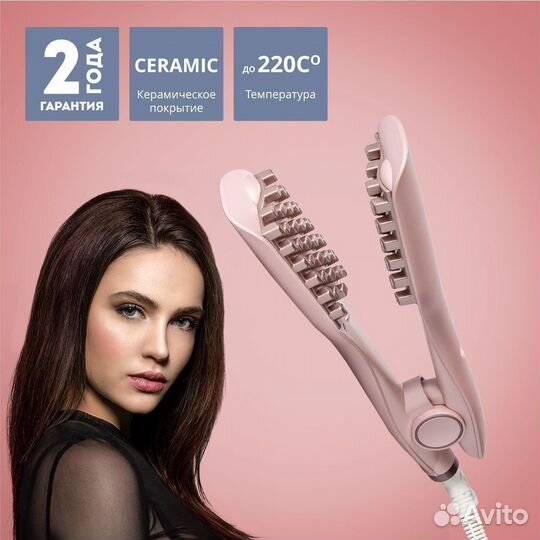 Стайлер galaxy line GL4661