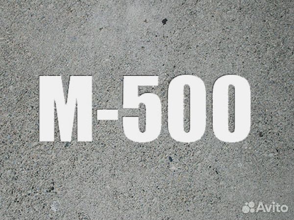 Новороссийский Цемент М 500 Портландцемент