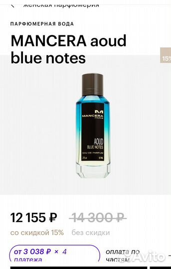 Mancera Eau de parfum