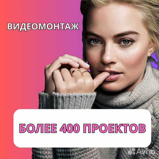 Видеомонтаж