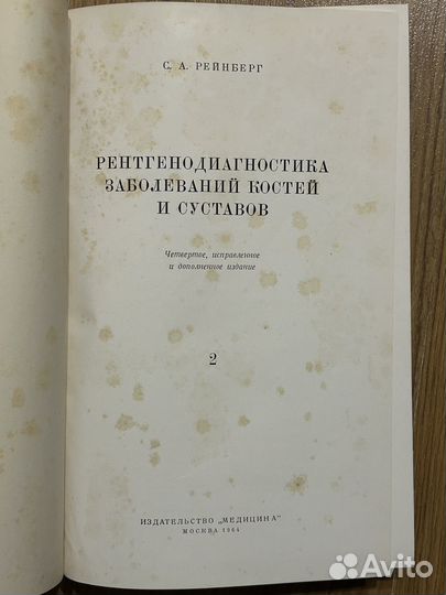 Рентгенодиагностика заболеваний костей и суставов