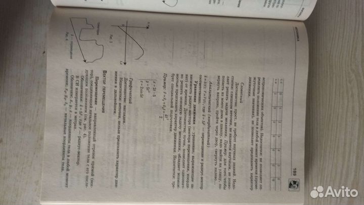 Настольный справочник школьника