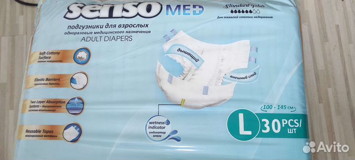 Подгузники для взрослых senso med