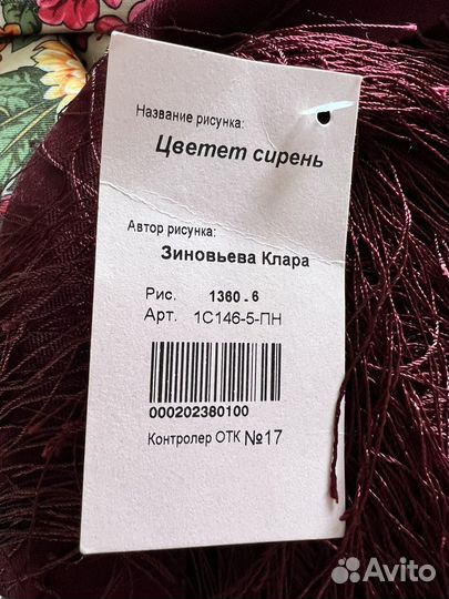 Павловопосадский платок