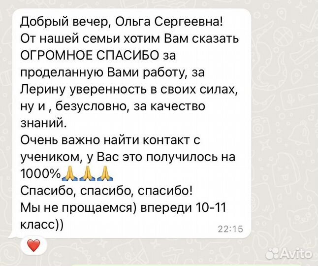 Репетитор по обществознанию