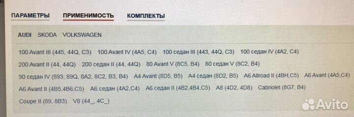 Передний подшипник ступицы Audi a4 94г