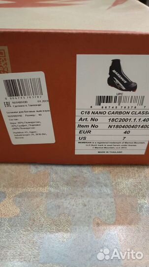 Ботинки лыжные классические madshus nano carbon