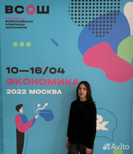 Репетитор по олимпиадной экономике, экономике