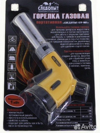 Горелка газовая портативная Следопыт GTP-N01