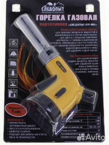 Горелка газовая портативная Следопыт GTP-N01