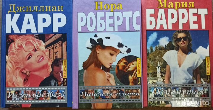 Романы из серии 