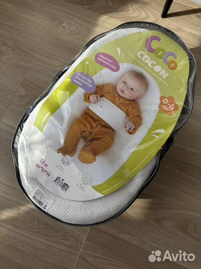 Кокон для новорожденных
