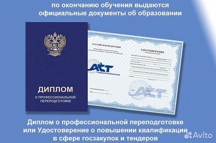 Торги по банкротству. Обучение торгам по имуществу