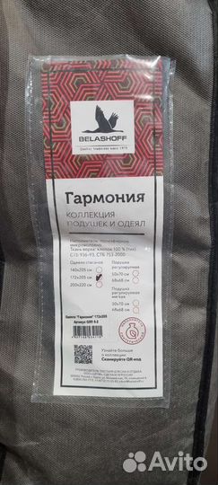 Одеяло 2х спальное