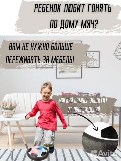 Мяч Hoverball аэрофутбол на батарейках светящийся