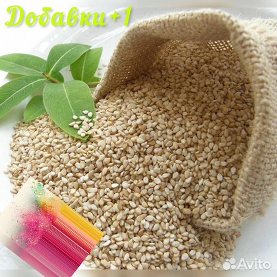 Кунжут белый семена/Кунжут чёрный семена