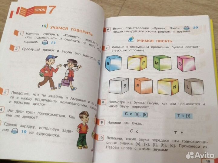 Учебники 2 класс школа россии