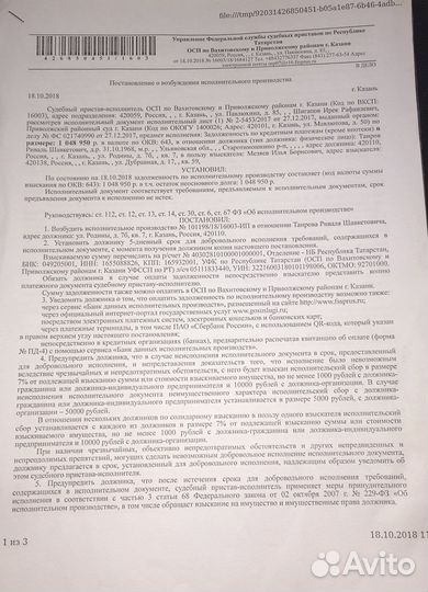 Продаю долг