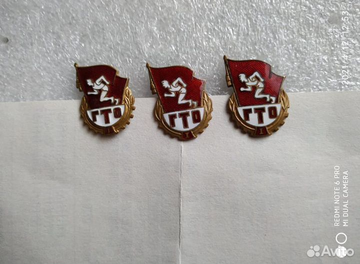 Знак. гто-1 ст. Тяж. булавка. Рука вперёд.На выбор