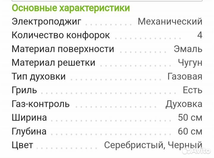 Газовая плита бу indesit