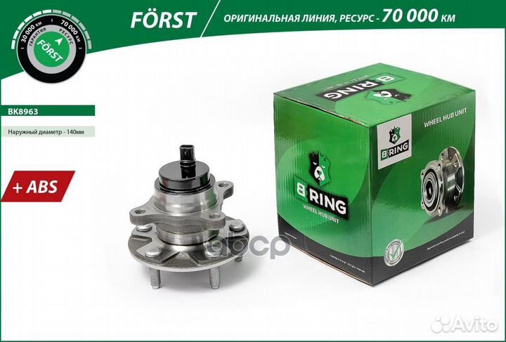 Ступица с подшипником lexus GS III 05- перед. B