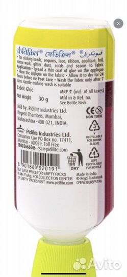 Клей для страз