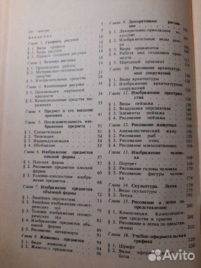 Учебное рисование Н.П. Костерин