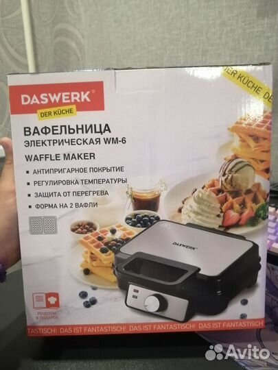 Вафельница электическая Daswerk WM-6