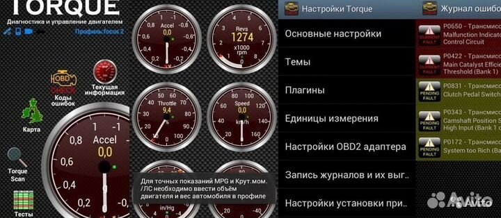 Бортовой компьютер в Вашем мобильном телефоне