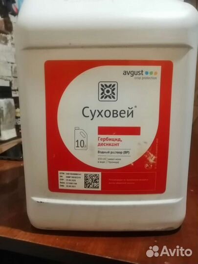 Фунгицид, гербицид, инсектицид