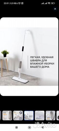 Швабра с распылителем deerma Spray Mop