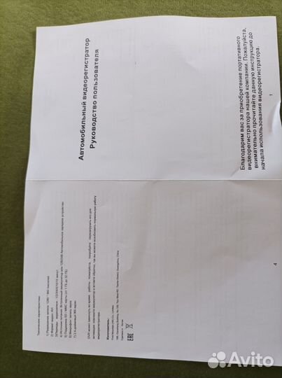 Видеоеигистратор новый